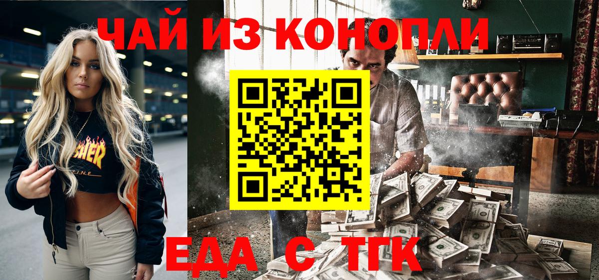 Canna-Cookies конопля Северодвинск