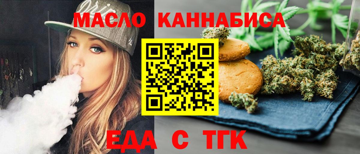 Печенье с ТГК конопля  Вход с VPN  Северодвинск 