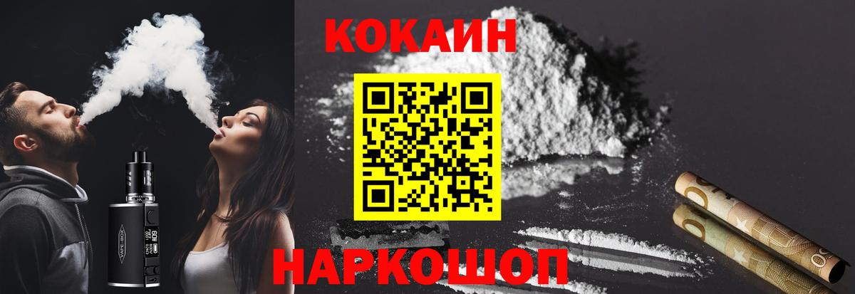 COCAIN Боливия Северодвинск