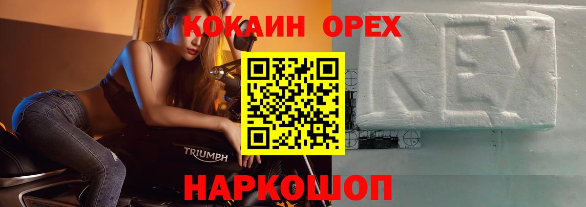 COCAIN  Кокаин 98%  Северодвинск  Вход с VPN  Кокаин VHQ 