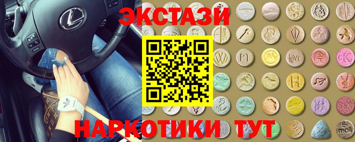 Северодвинск  Ecstasy TESLA  ЭКСТАЗИ  Вход с VPN  ЭКСТАЗИ mix 