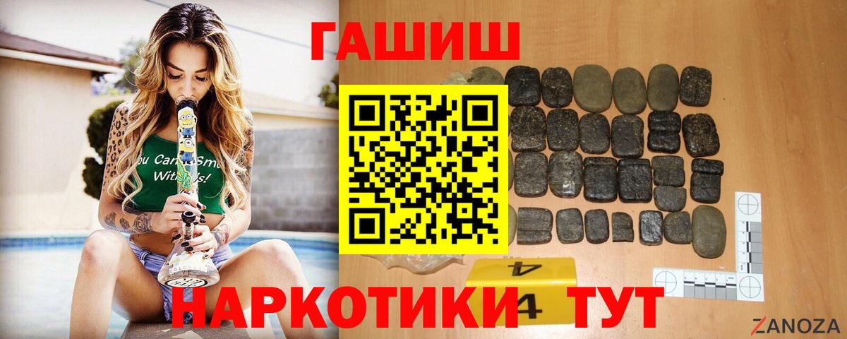 ГАШ хэш Северодвинск
