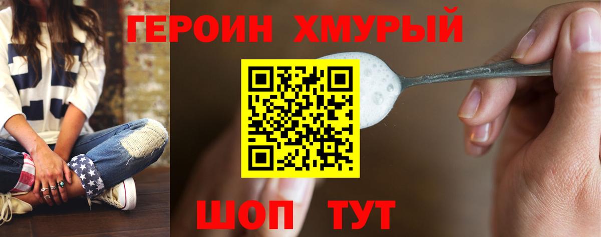 ГЕРОИН Афган  Вход с VPN  ГЕРОИН  Северодвинск 