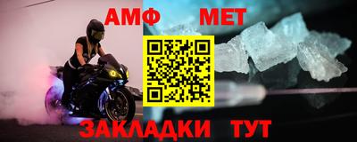метамфетамин Кандалакша