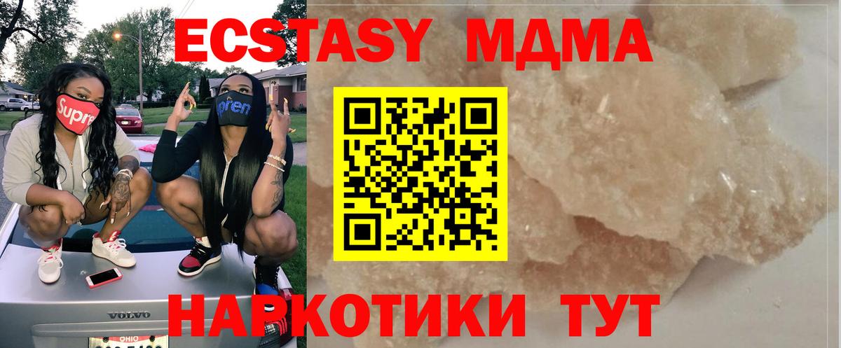 Северодвинск  MDMA crystal  MDMA  Вход с VPN  МДМА кристаллы 
