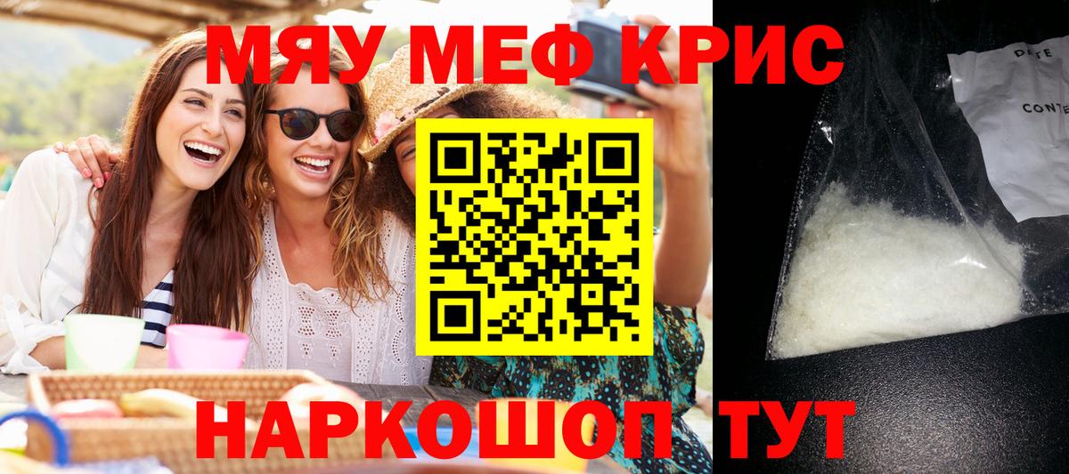 МЕФ  Вход с VPN  Северодвинск  Мефедрон VHQ  МЕФ 4 MMC 