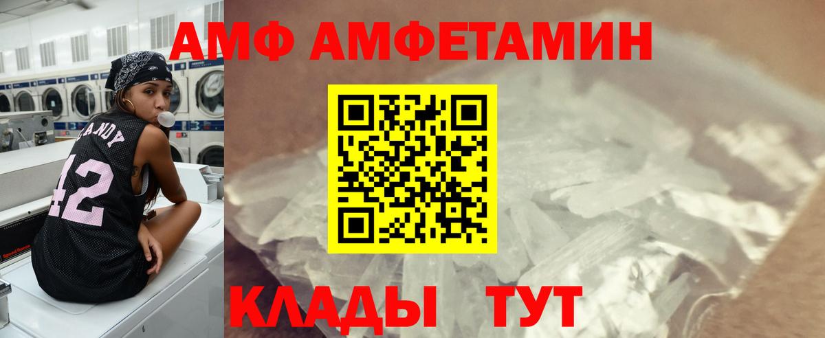МЕТАМФЕТАМИН Methamphetamine  Вход с VPN  Северодвинск 