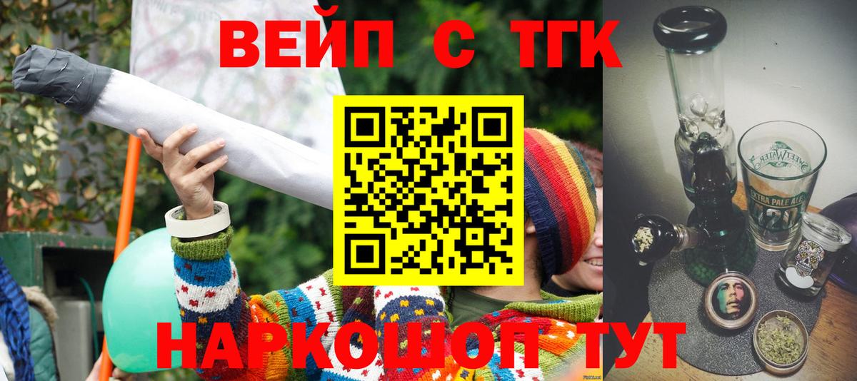 Северодвинск  ТГК вейп  Вход с VPN 