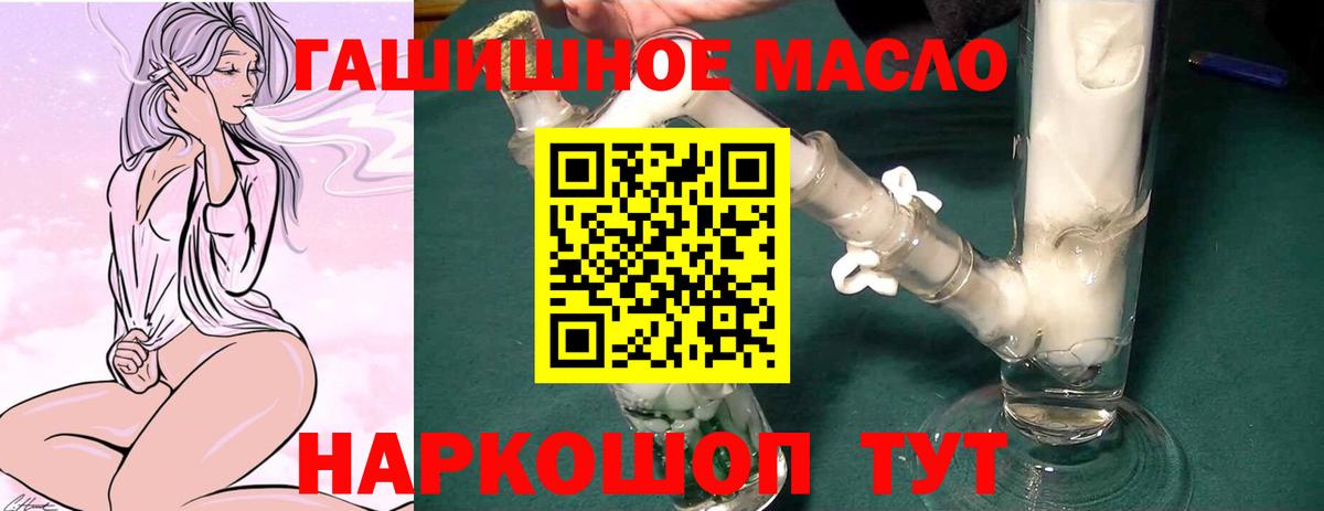 Дистиллят ТГК THC oil Северодвинск